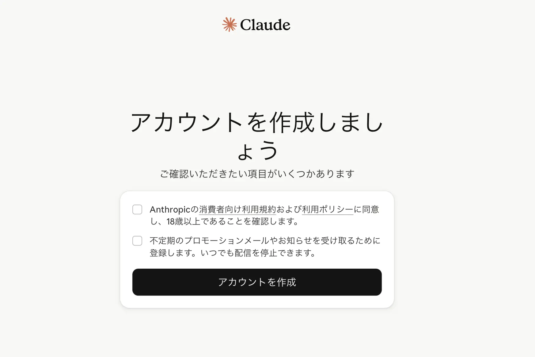 Claude 無料版 × kintone × CData Connect AI MCP ハンズオン:コードなしで kintone データを AI で分析・操作する全手順