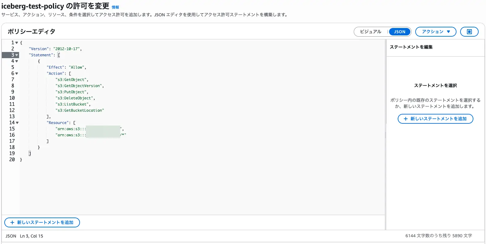 ポリシー作成画面