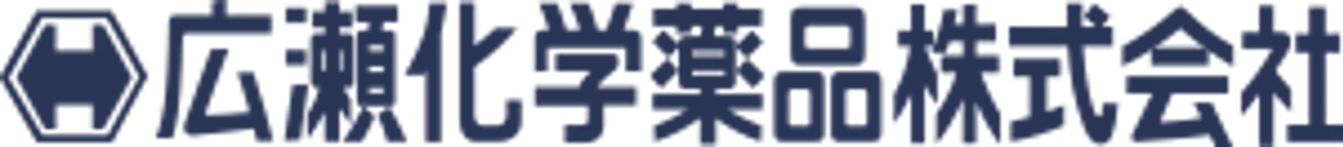 広瀬化学