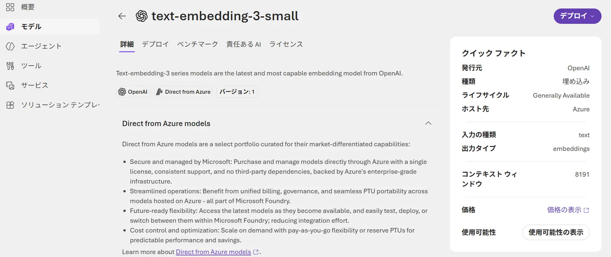 CData Arc × Azure AI Search で社内ナレッジ RAG を構築する