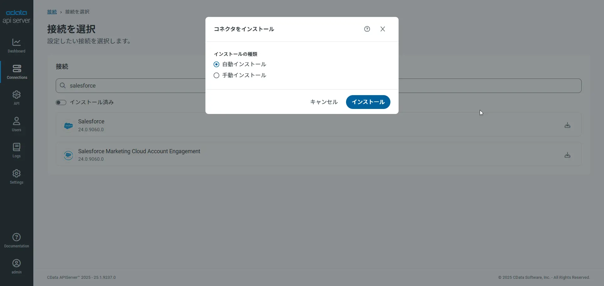 CData API Server にCData コネクタを追加する方法 | 300+ のSaaS・DB のAPI を活用しよう!