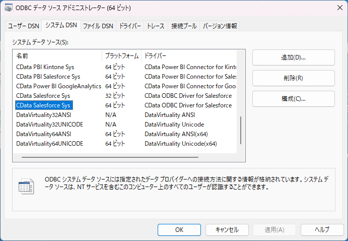 ODBC ドライバーとは? ODBC の仕組みからドライバーを使うメリットまで解説!