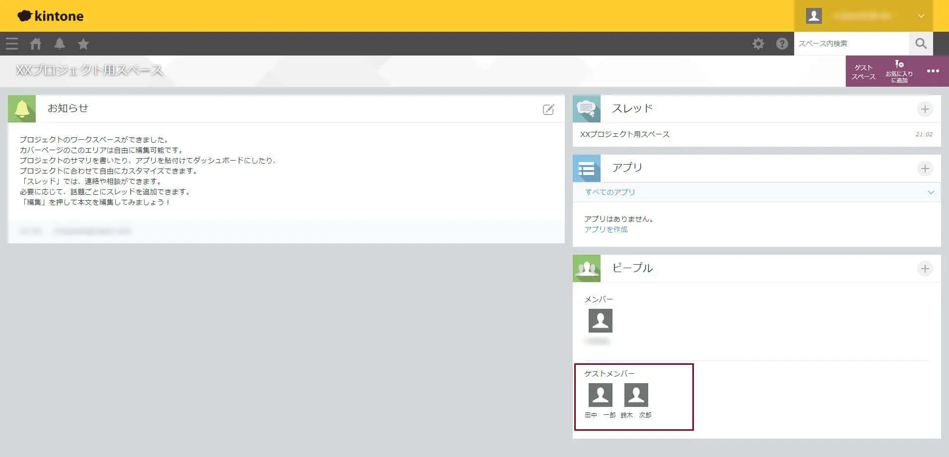 連携フローの実行