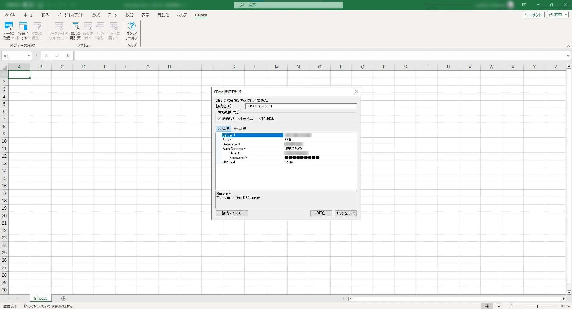DB2 for IBM i へ接続(新しいDB2 接続を追加)
