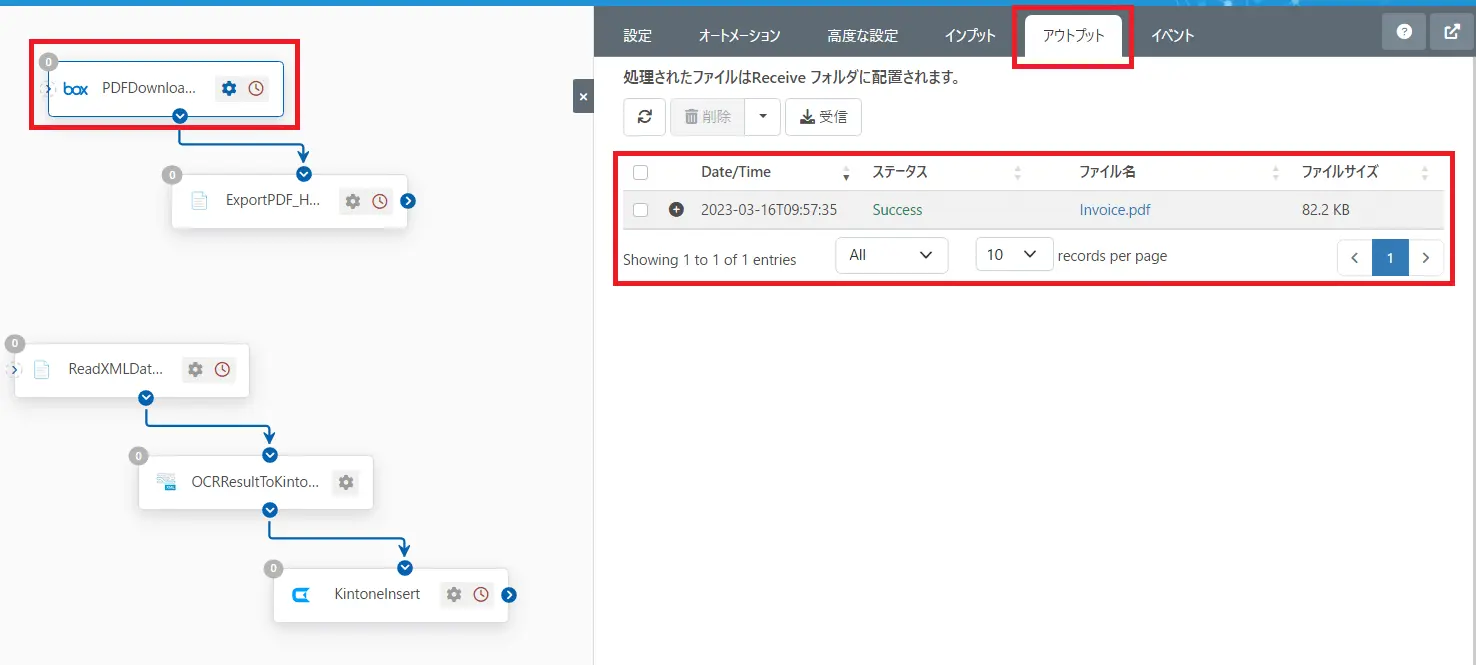 Box で受け取ったPDF データをOCR で読み取ってkintone に登録