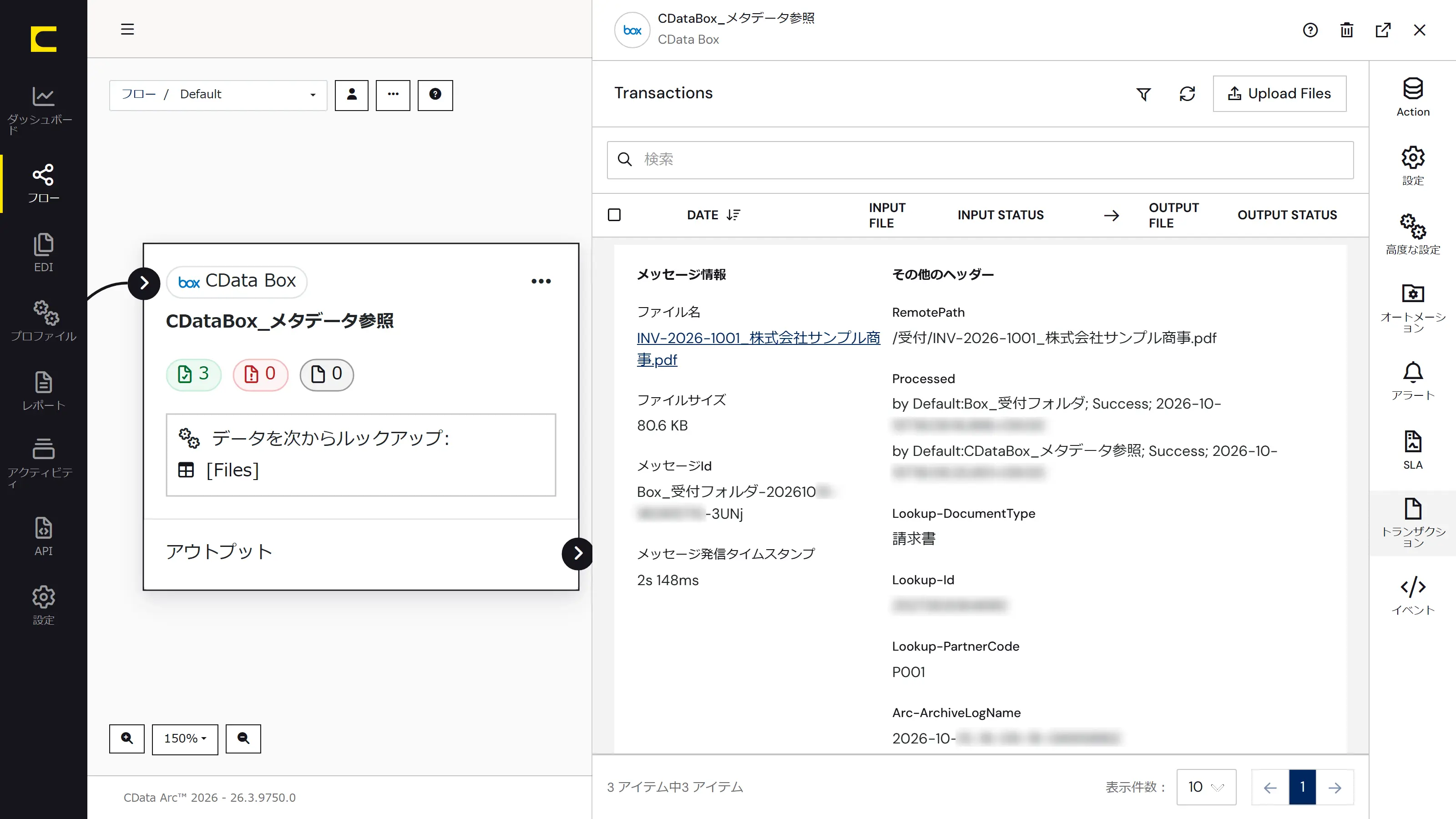 CData Arc の Box 連携