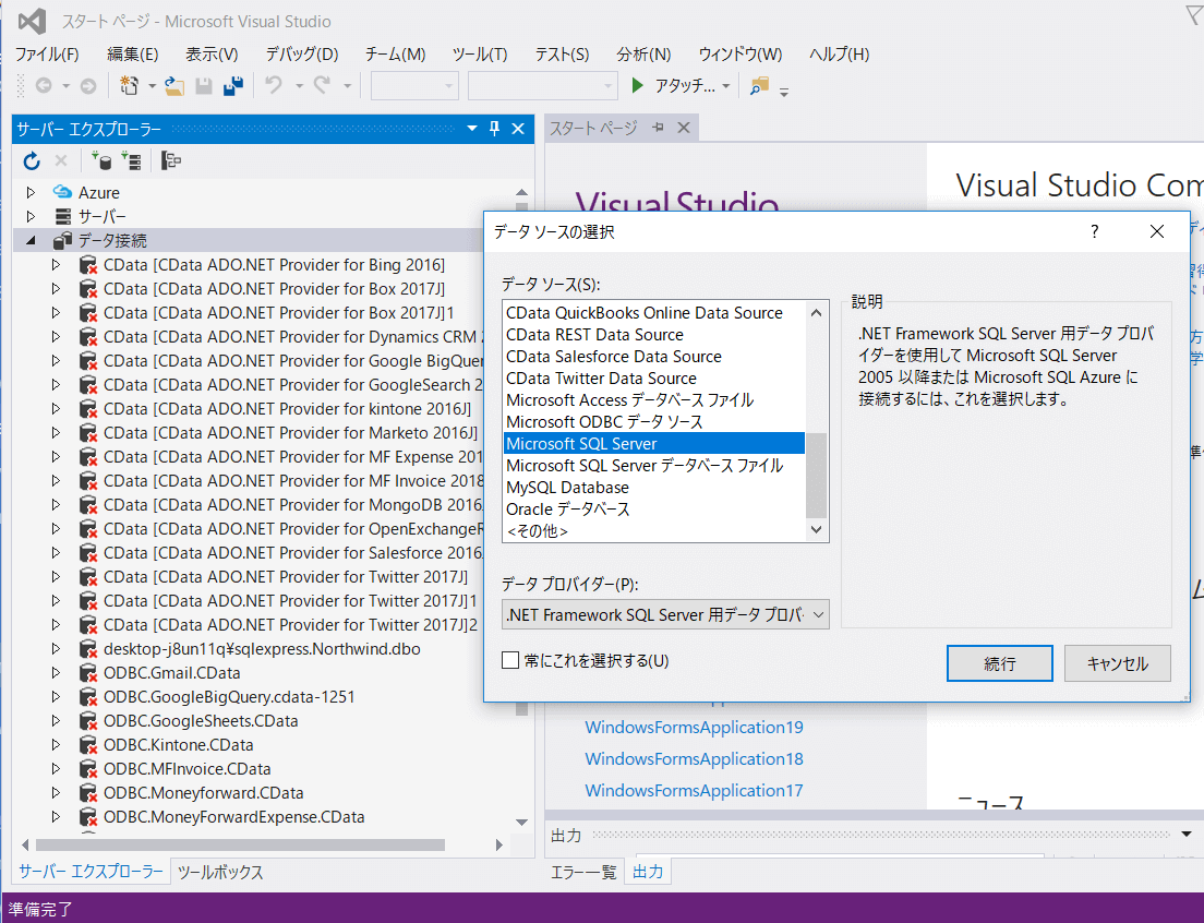 SQL Server にkintone リンクサーバーを作成、PowerBIやTableau からデータを参照
