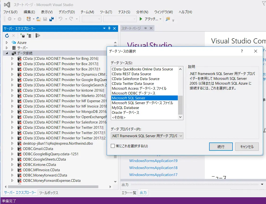 SQL Server にkintone リンクサーバーを作成、PowerBIやTableau からデータを参照