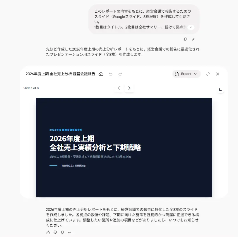 Gemini に見せたい資料だけを、CData Arc で Google Drive に届ける方法