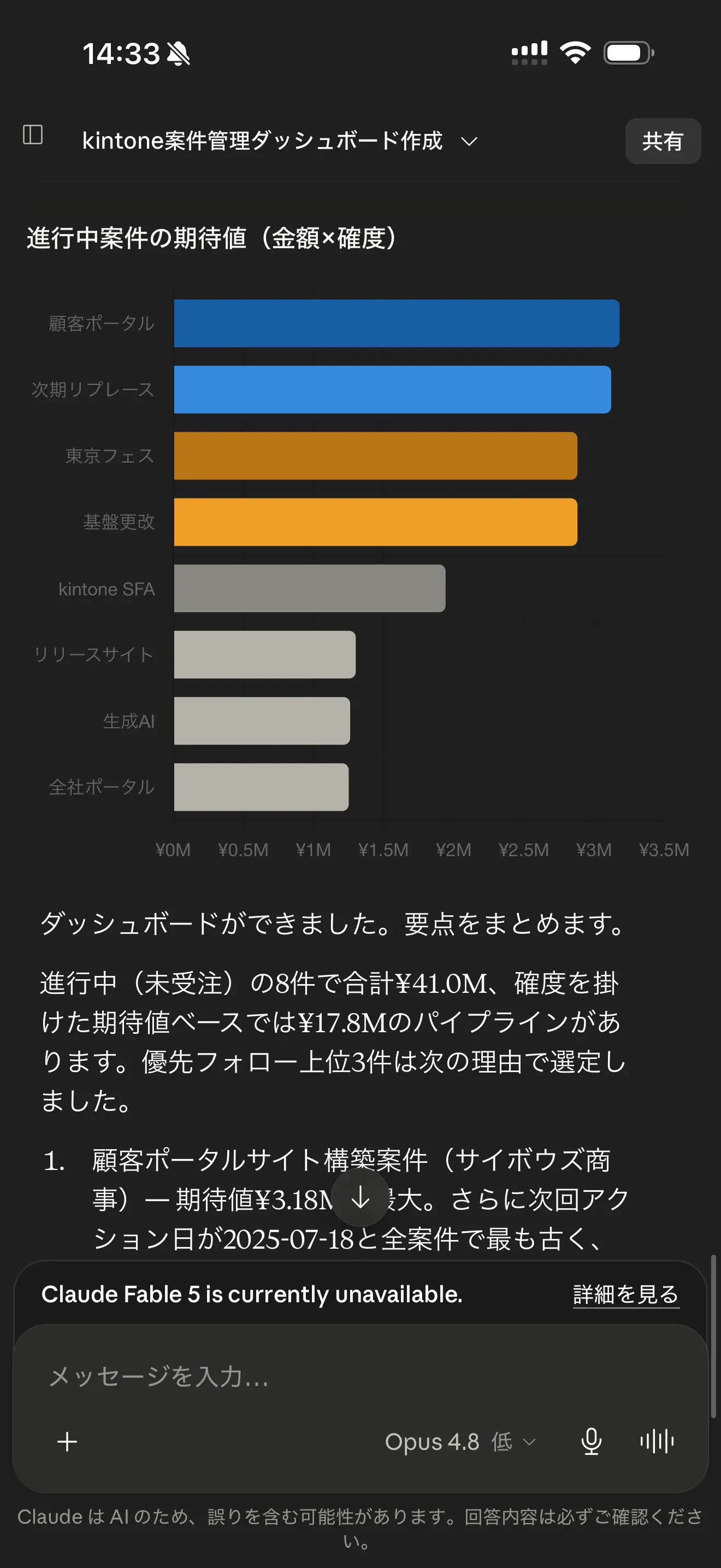 Claude で kintone を操作する方法:Web・スマホ・Desktop すべてで使えるリモートMCP 設定ガイド