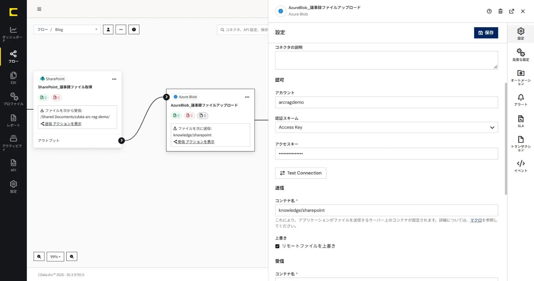 CData Arc × Azure AI Search で社内ナレッジ RAG を構築する
