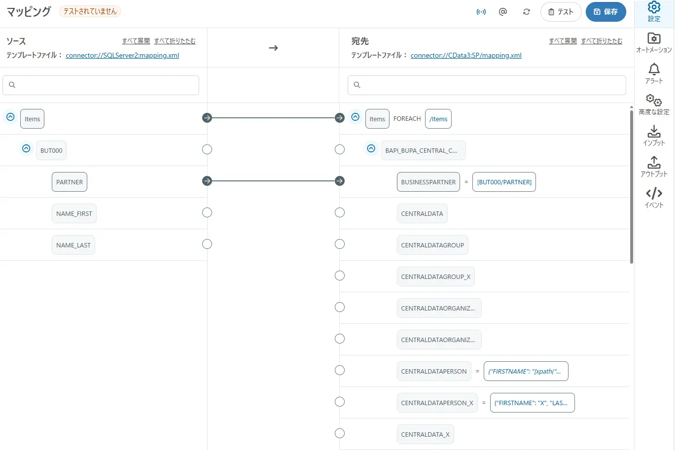 CData Arc とCData SAP ERP Drivers を利用してSAP S/4 HANA と双方向にデータを連携する方法