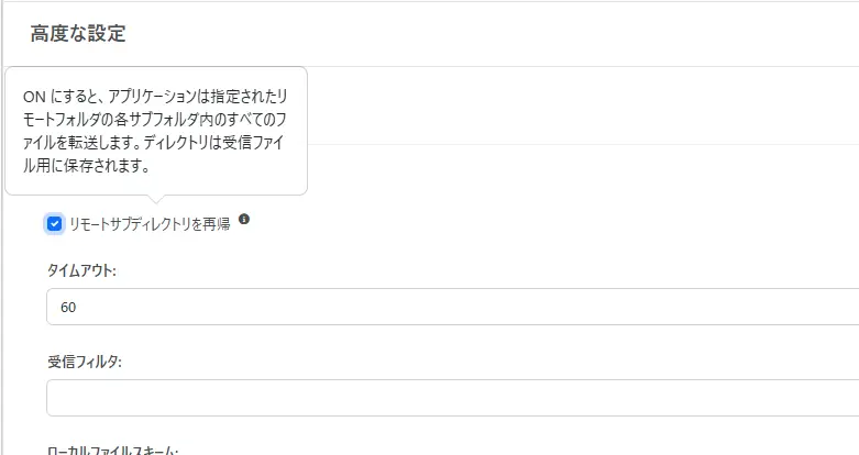 CData Arc 機能紹介 - クラウドストレージプロバイダー連携の自動化