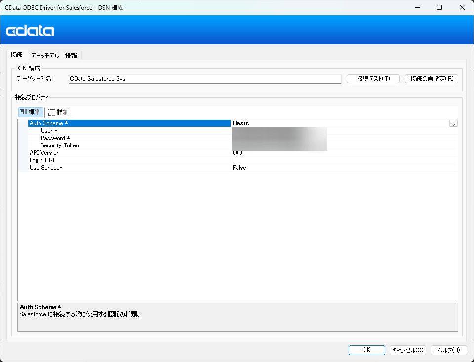 ODBC ドライバーとは? ODBC の仕組みからドライバーを使うメリットまで解説!