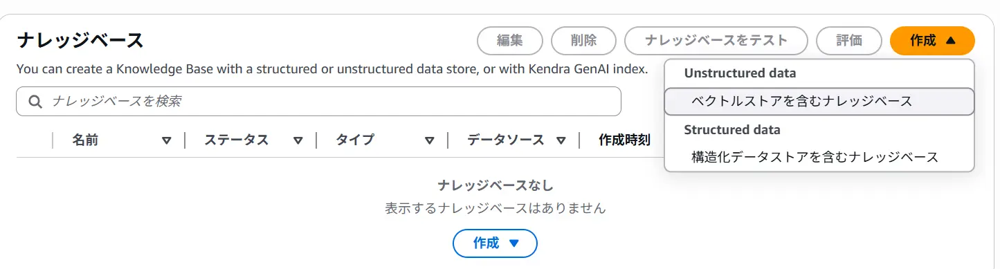 CData Arc × Amazon Bedrock で社内ナレッジ RAG を構築する