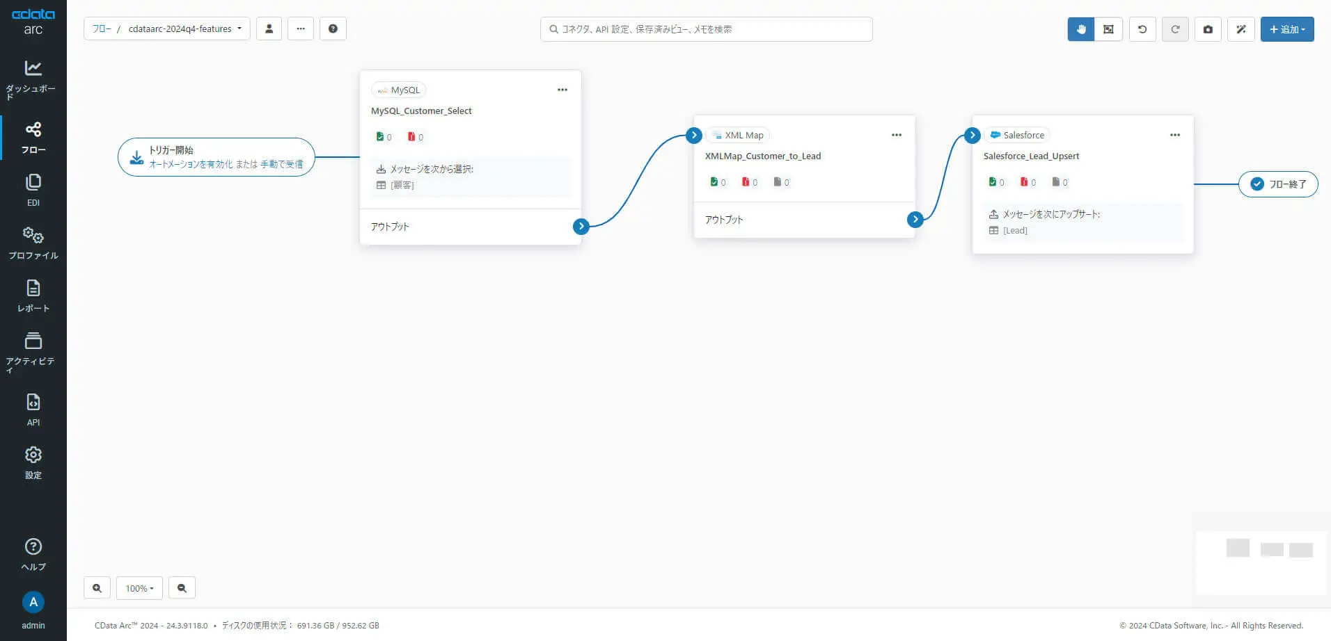 より直感的な運用をサポートする新UI とXML Map コネクタの機能強化