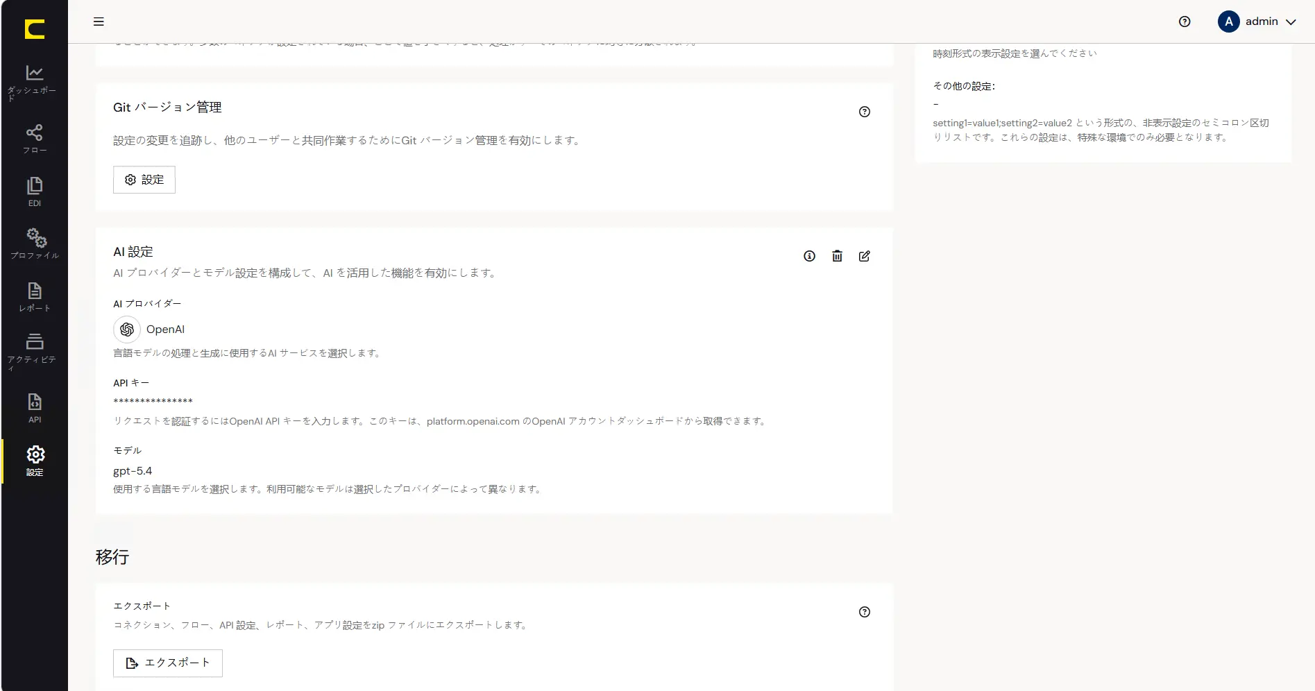 CData Arc ハンズオンテキスト(シナリオ1-1)