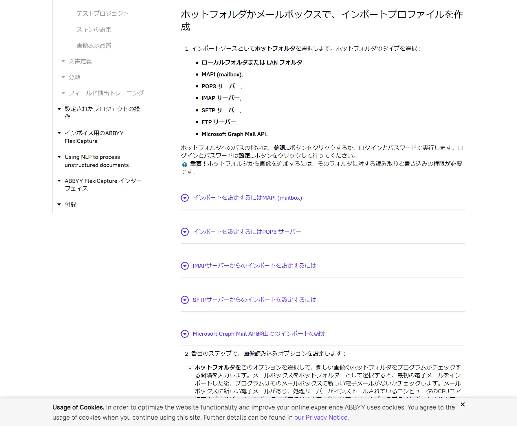 Box で受け取ったPDF データをOCR で読み取ってkintone に登録