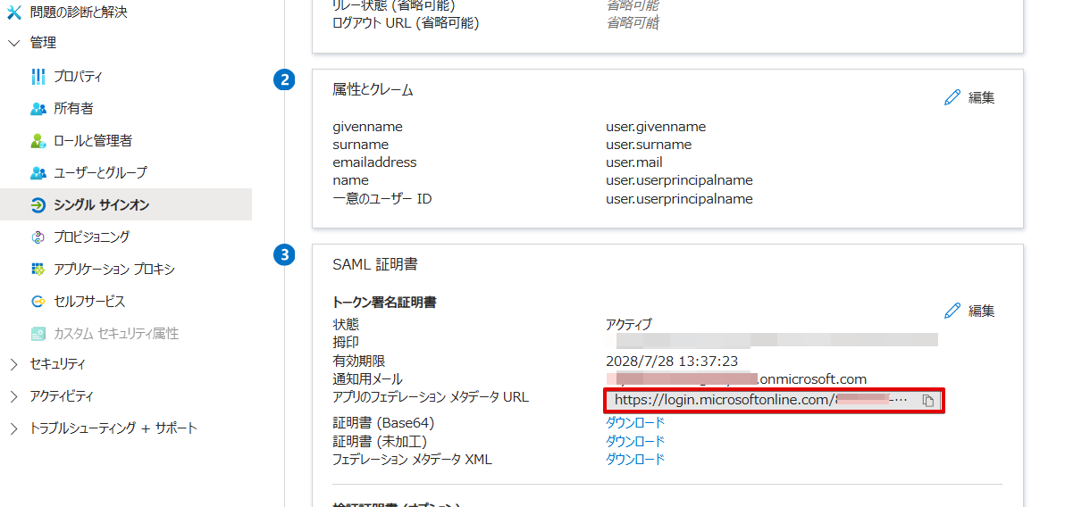12_saml_sync.png