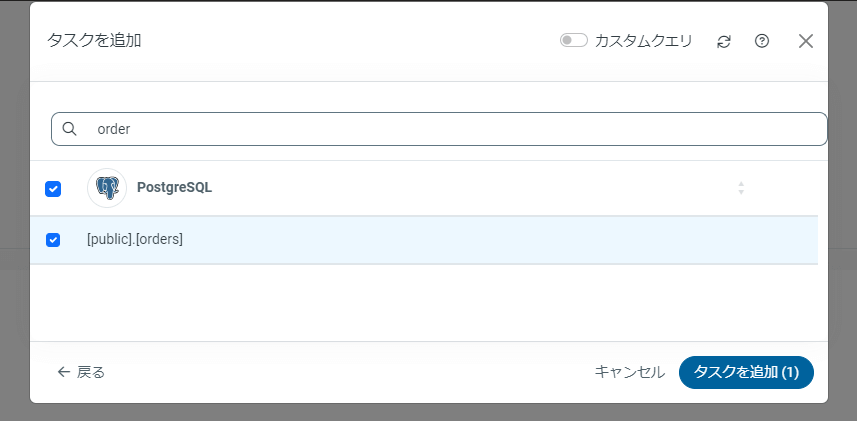 PostgreSQL のordersテーブル