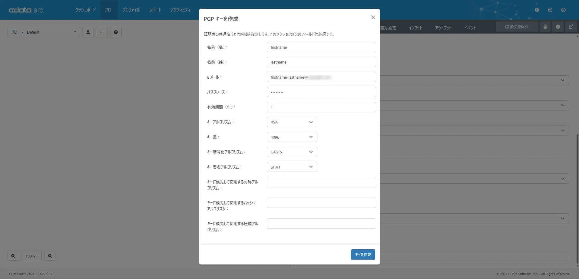 Arc のOpenPGP コネクタ