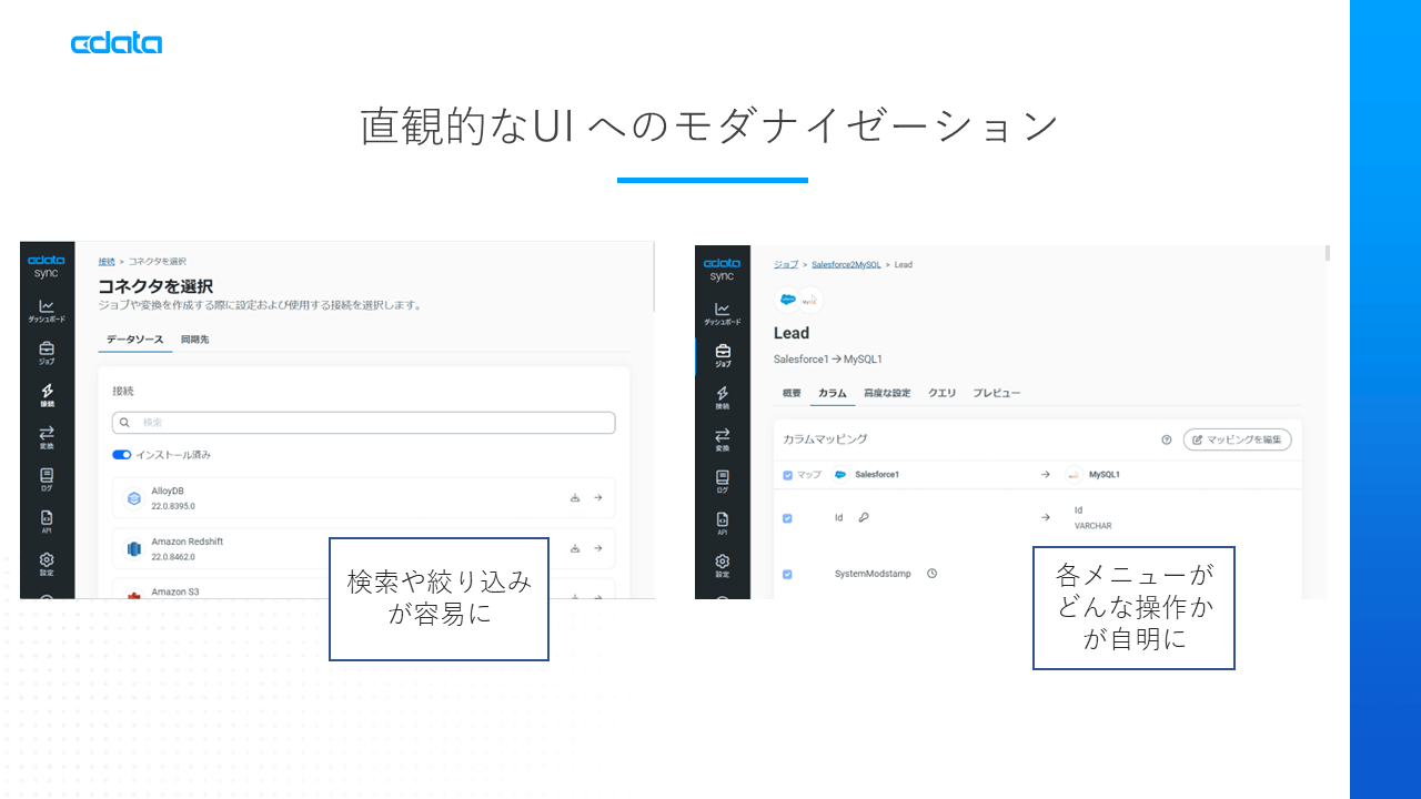 UI のモダナイズ