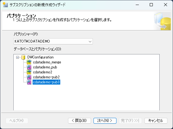 SQL Server Management Studioのオブジェクトエクスプローラーでレプリケーションが表示される