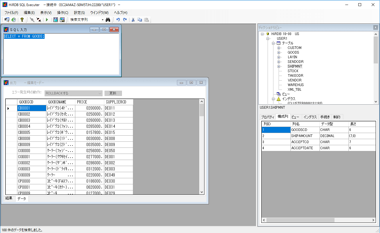 ノンストップデータベース HiRDB からノーコードでREST ful API