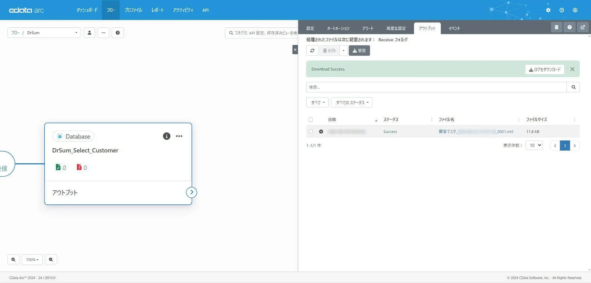 Database コネクタのSelect アクション