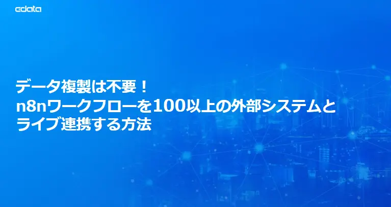 supercharge-n8n-with-live-data