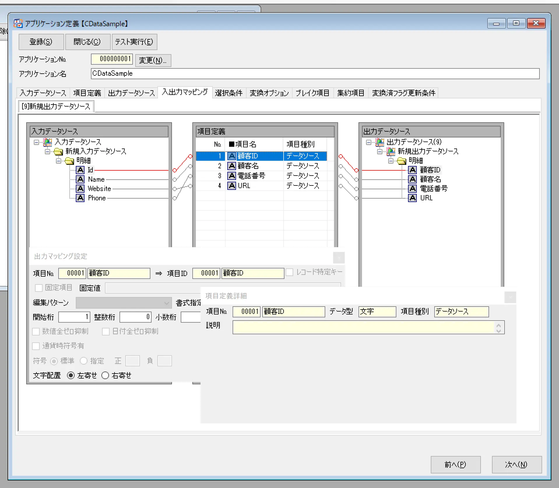 TranSpeed 4
