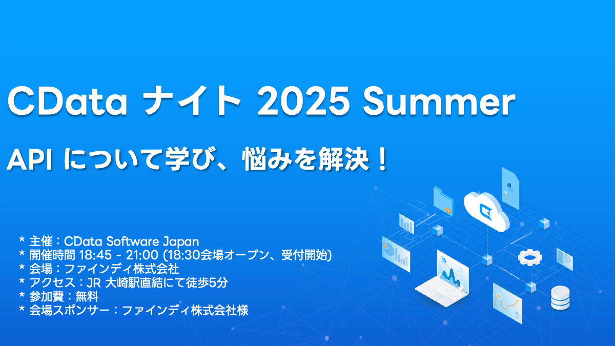 cdatanight_2025_summer