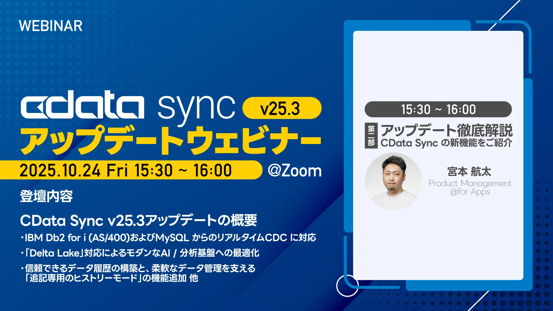 Oracle資産を最大限に活かす生成AI活用データ基盤とは？～既存DBのデータ構造を変えずに実現するAIデータプラットフォームのベストプラクティス～