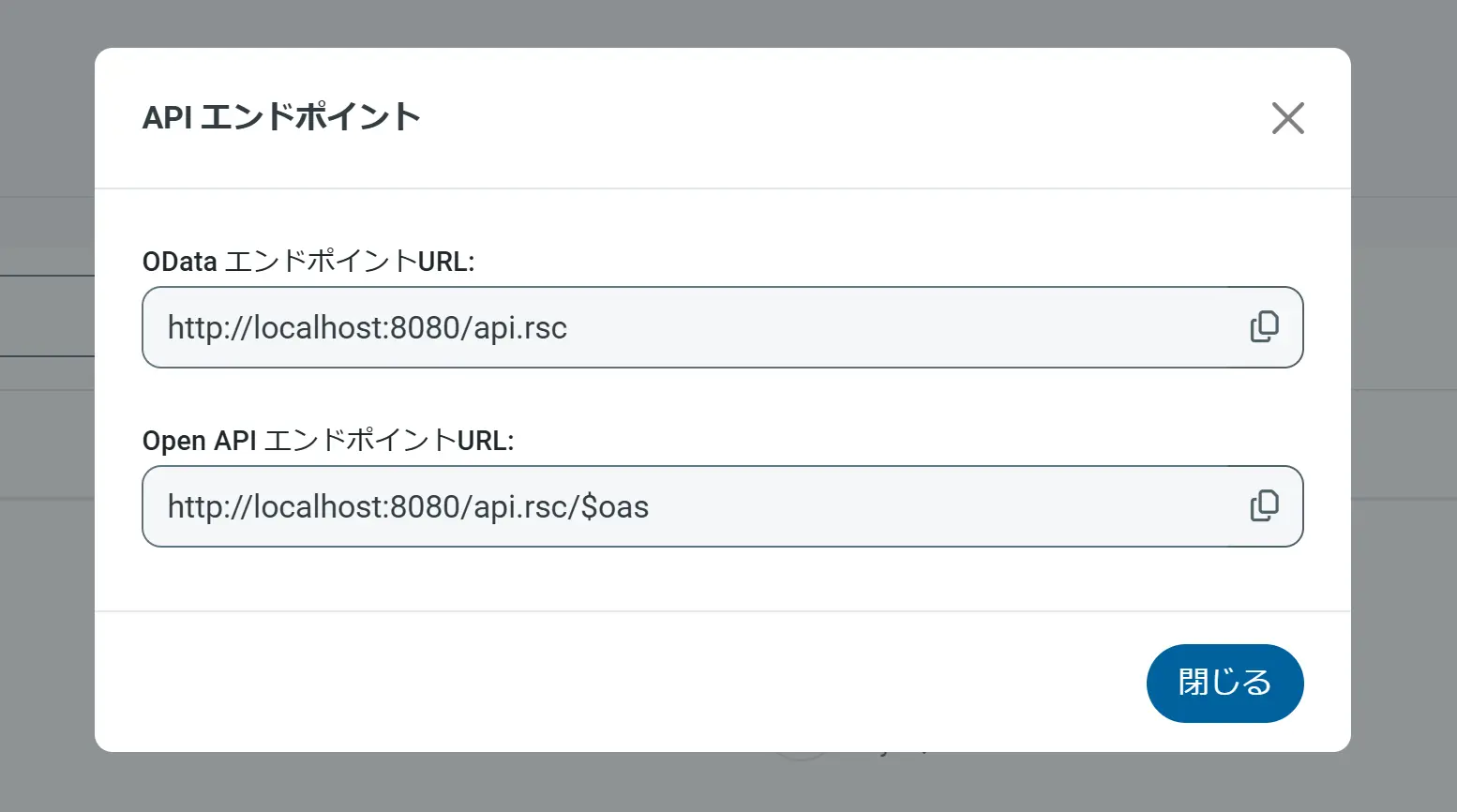 APIエンドポイント