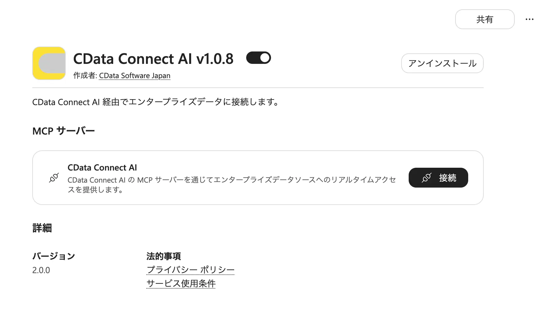 Copilot Cowork でkintone のデータを活用する方法:CData Connect AI × MCP プラグイン連携