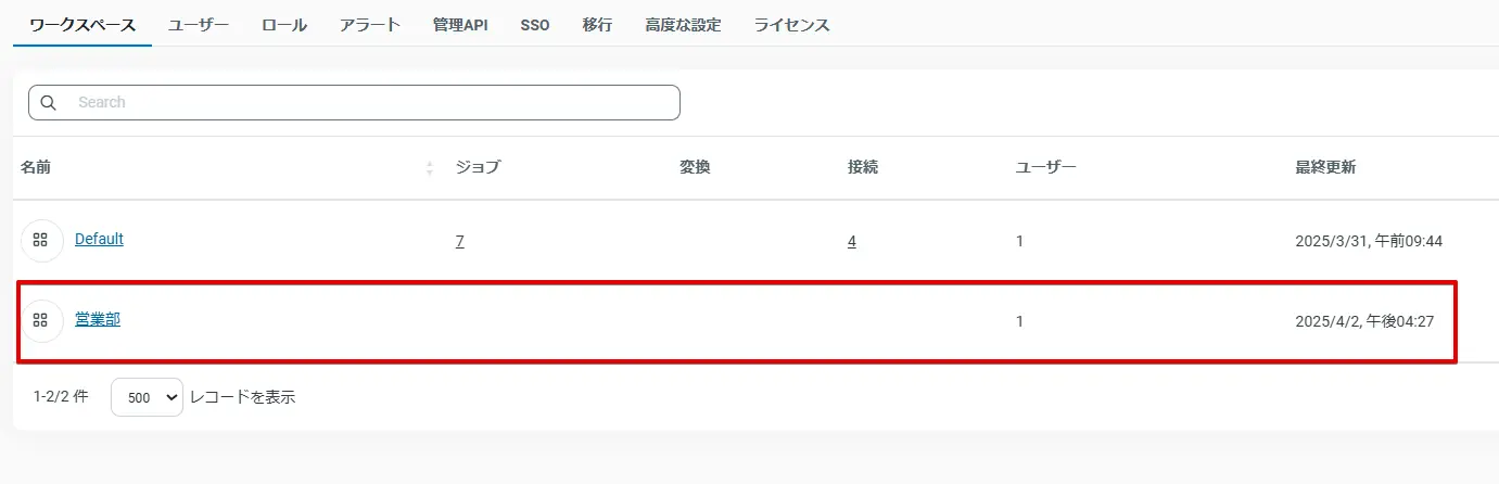 ワークスペース