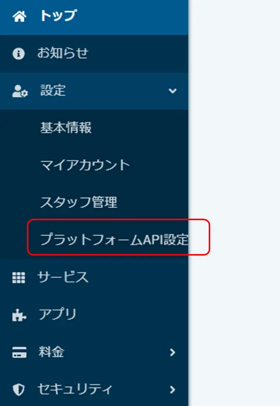 CData スマレジドライバーでプラットフォームAPIを利用する方法