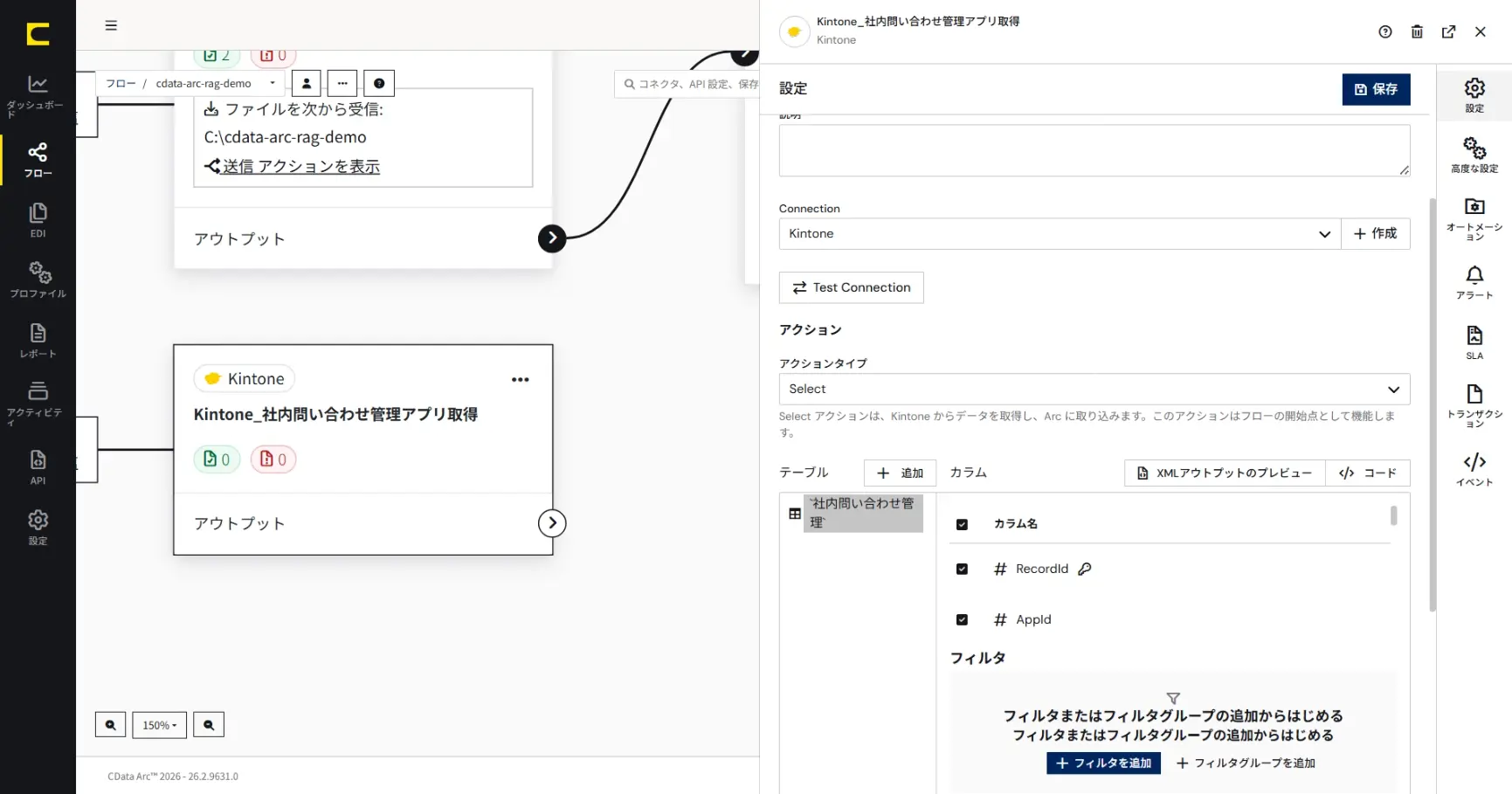 CData Arc × Amazon Bedrock で社内ナレッジ RAG を構築する