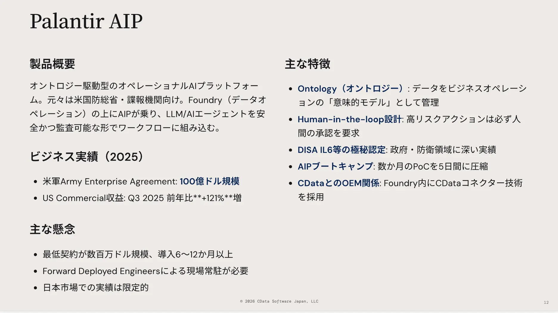 エンタープライズAI をデータにつなぐ4つのアプローチ