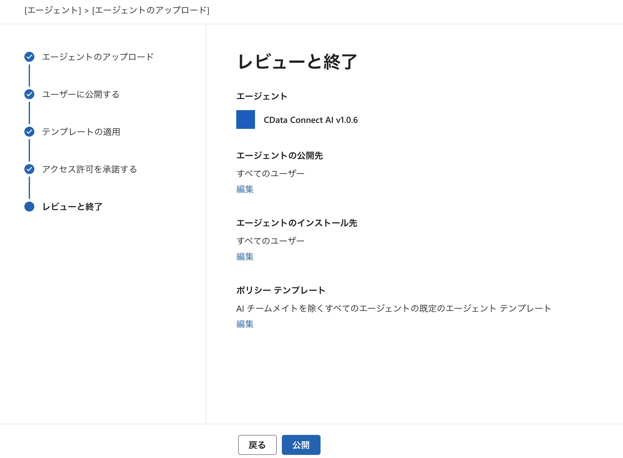 Copilot Cowork プラグインでカスタムリモート MCP に接続する方法:CData Connect AI