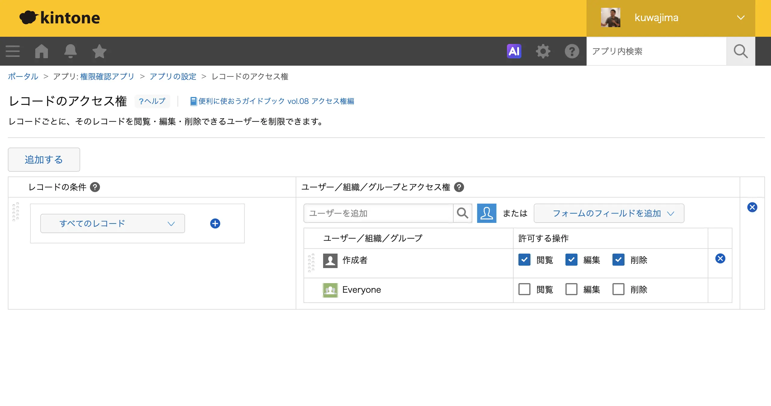 kintone MCP コネクタが Per User Authentication に対応:CData Connect AI でユーザーごとの認証を設定する方法
