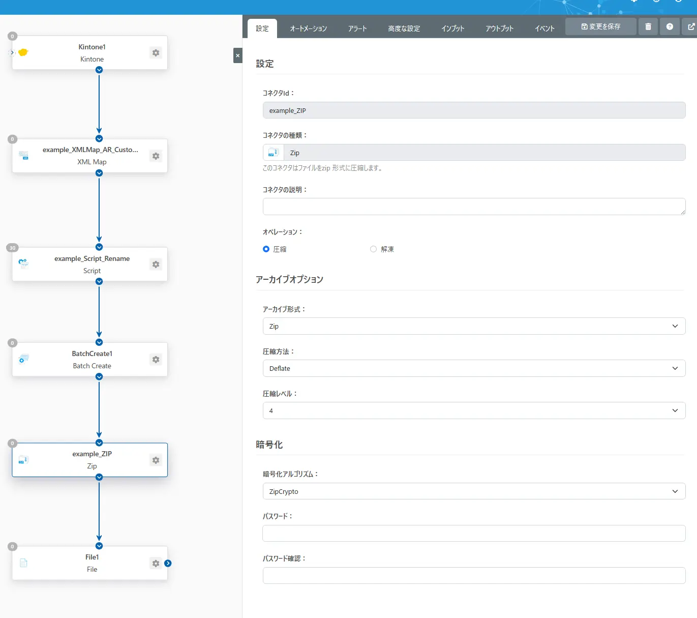 kintone2SQL Account