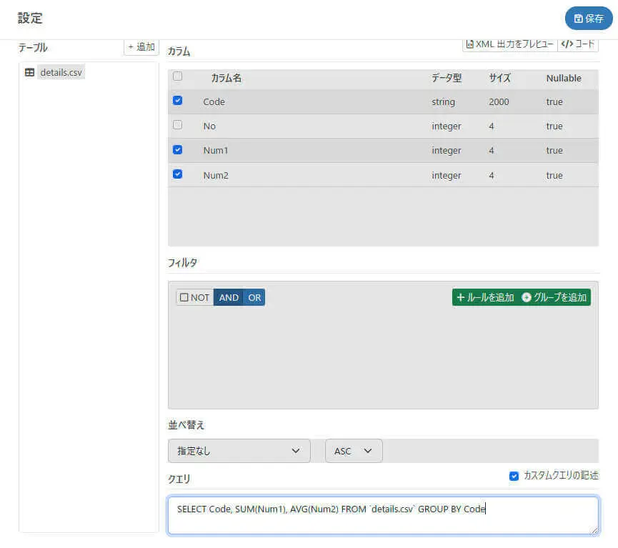 CSV ファイルをデータベースのようにCRUD アクセスする(利用例)