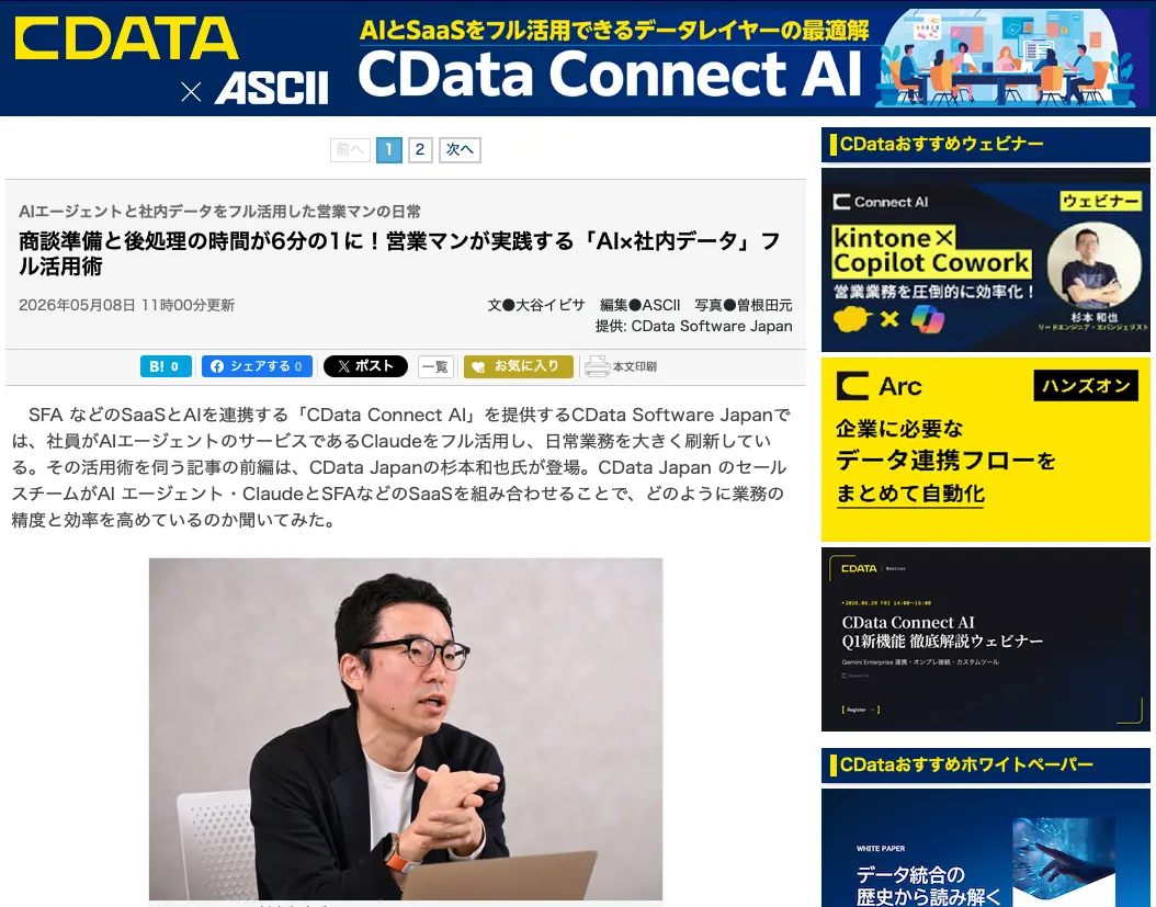 エンタープライズデータへ安全につなぐ Production-ready なエージェント設計 ― AI × MCP リファレンスアーキテクチャ ―