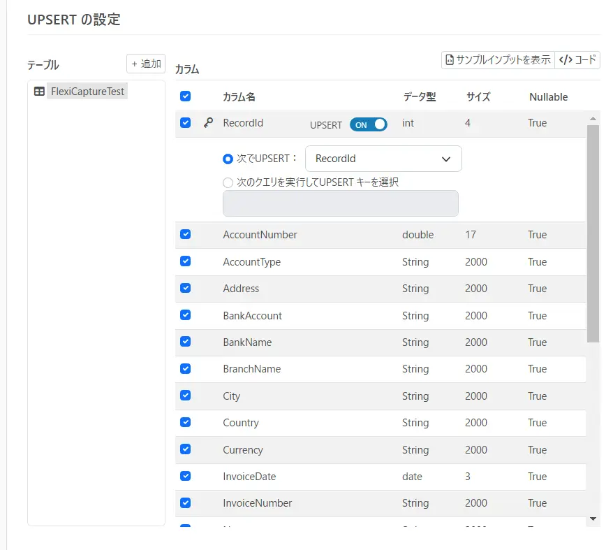Box で受け取ったPDF データをOCR で読み取ってkintone に登録