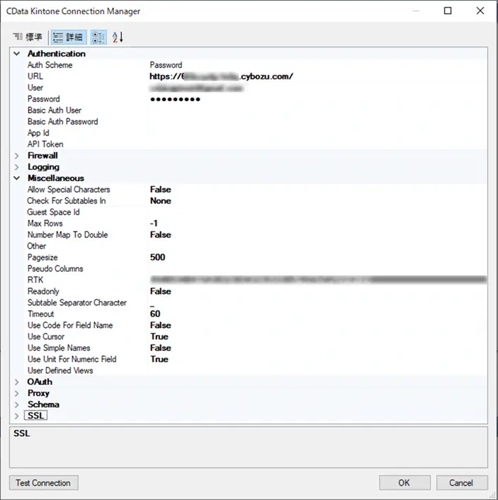 SSIS Components for Kintone Connection Manager