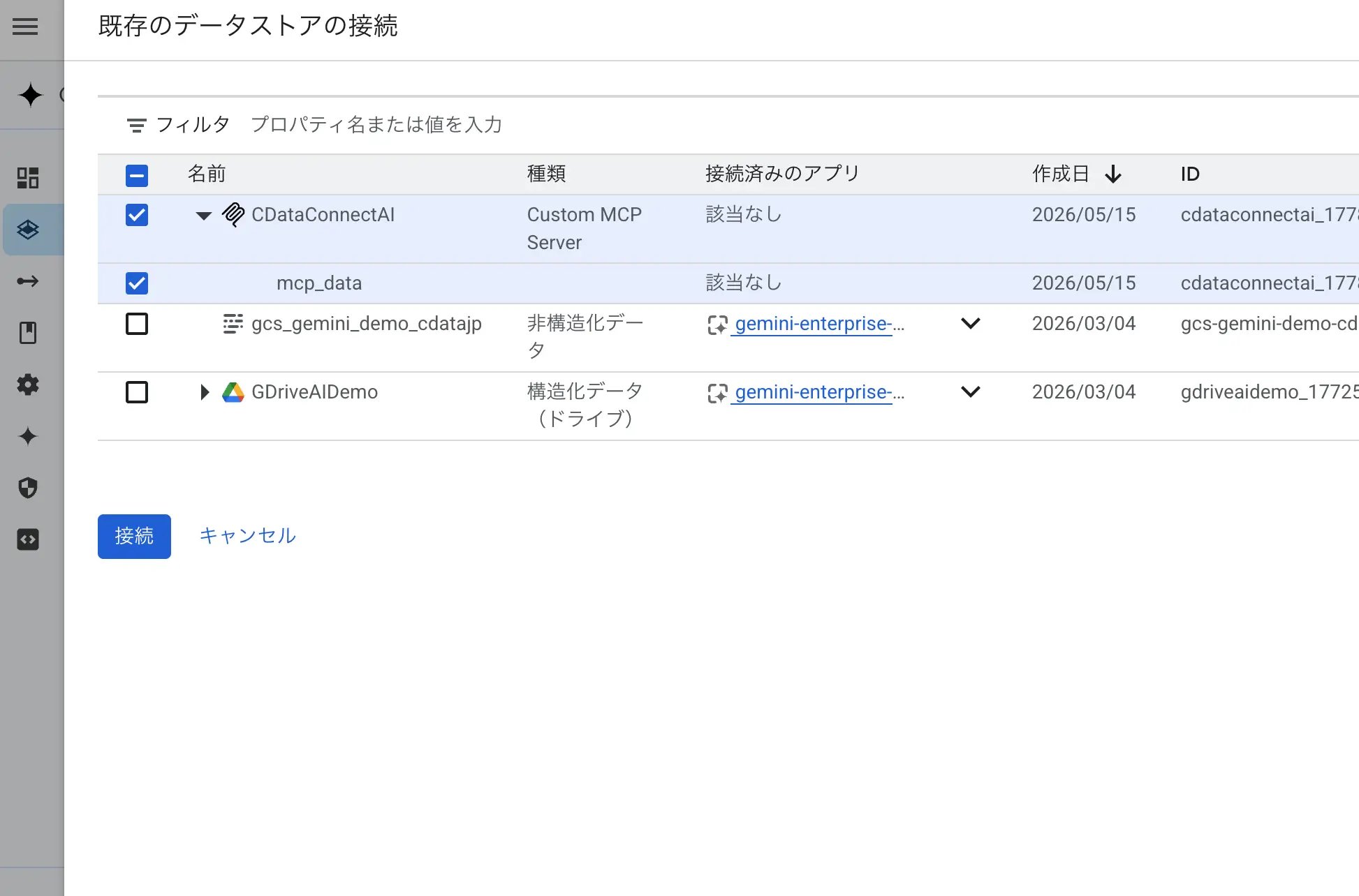Gemini Enterprise がカスタムMCP サーバーをサポート・CData Connect AI 経由で外部データに接続する方法