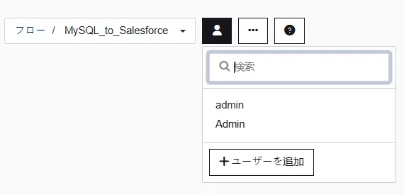 ユーザータブ