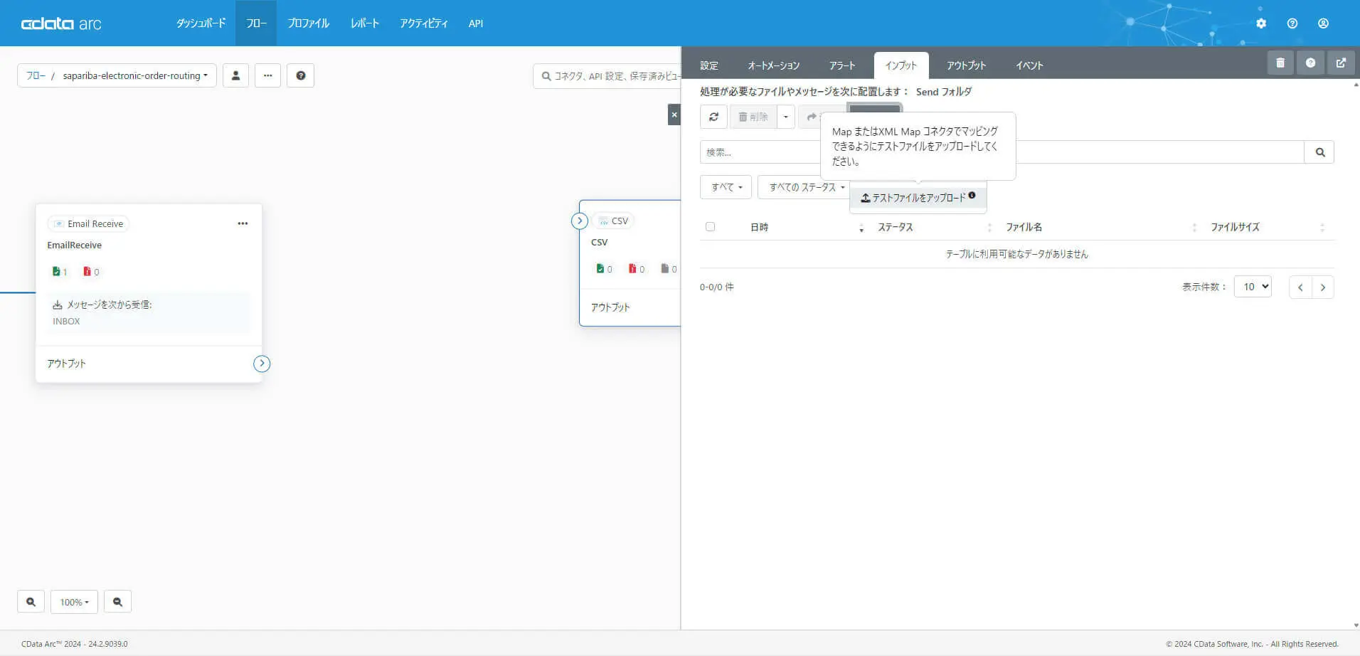 Email Order Routing