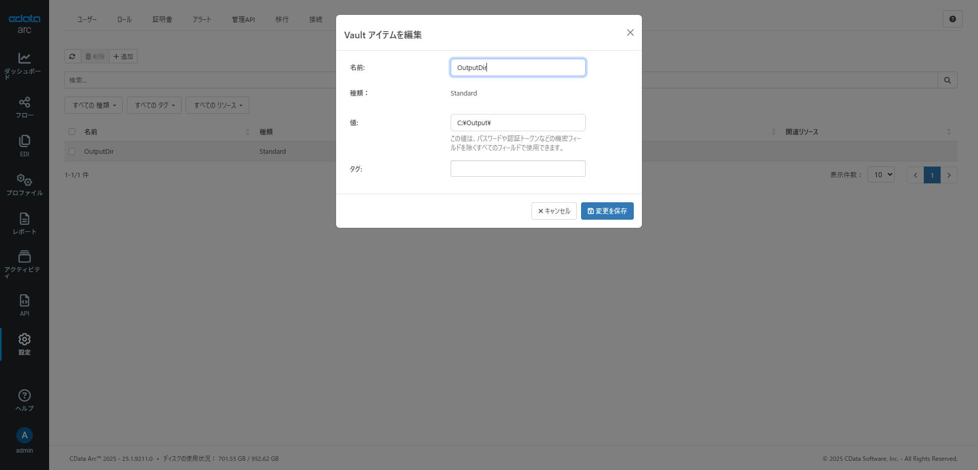 CData Arc でkintone の添付ファイルフィールド(複数ファイル)からのダウンロードを自動化する